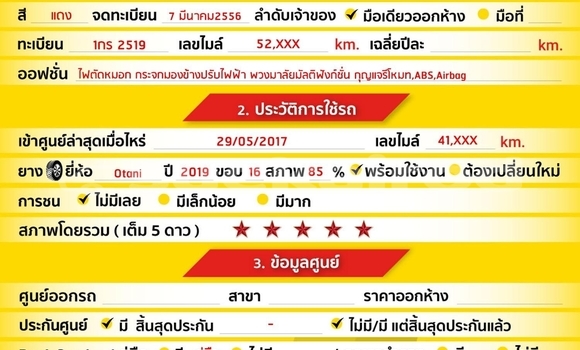 ซื้อ รถมือสอง Toyota Yaris สีแดง รถยนต์ ใน %{เมือง} ใน กรุงเทพมหานคร ซื้อ รถมือสอง Toyota Yaris สีแดง รถยนต์ ใน %{เมือง} ใน กรุงเทพมหานคร