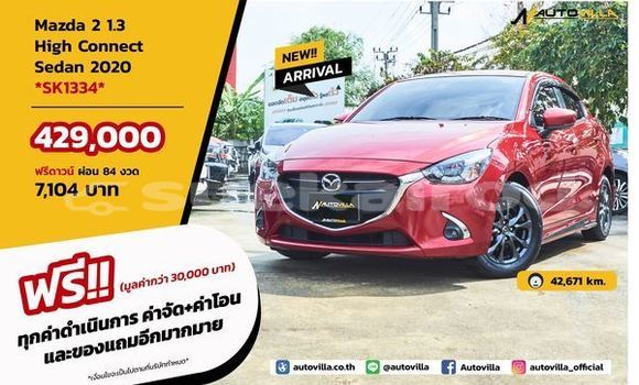 ซื้อ รถมือสอง Mazda 2 สีแดง รถยนต์ ใน %{เมือง} ใน กรุงเทพมหานคร