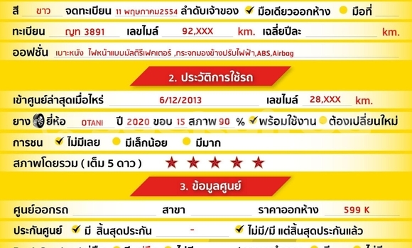 ซื้อ รถมือสอง Toyota Vios ขาว รถยนต์ ใน %{เมือง} ใน กรุงเทพมหานคร ซื้อ รถมือสอง Toyota Vios ขาว รถยนต์ ใน %{เมือง} ใน กรุงเทพมหานคร