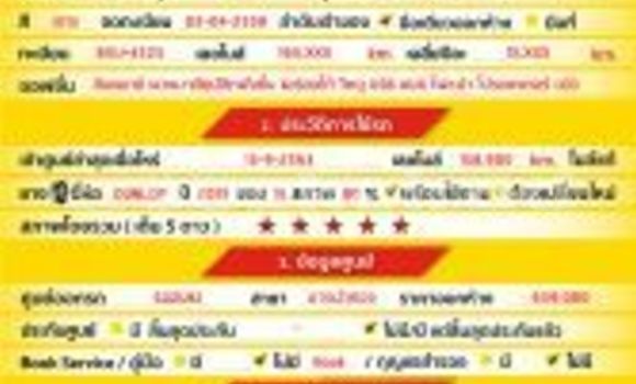 Buy Used Suzuki Swift Red Car in Bangkok in Bangkok Buy Used Suzuki Swift Red Car in Bangkok in Bangkok