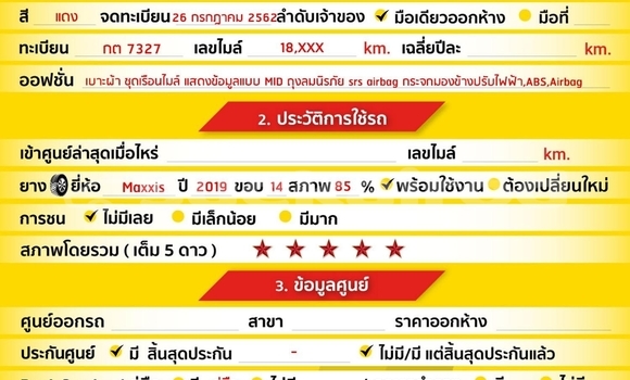 Buy Used Nissan March Red Car in Bangkok in Bangkok Buy Used Nissan March Red Car in Bangkok in Bangkok