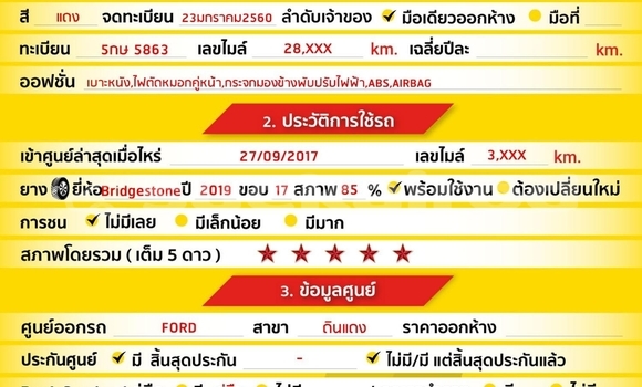 ซื้อ รถมือสอง Ford Ranger สีแดง รถยนต์ ใน %{เมือง} ใน กรุงเทพมหานคร ซื้อ รถมือสอง Ford Ranger สีแดง รถยนต์ ใน %{เมือง} ใน กรุงเทพมหานคร