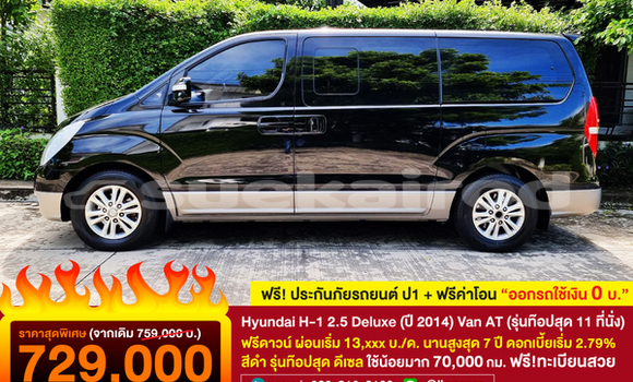 ซื้อ รถมือสอง Hyundai H1 สีดำ รถยนต์ ใน %{เมือง} ใน กรุงเทพมหานคร ซื้อ รถมือสอง Hyundai H1 สีดำ รถยนต์ ใน %{เมือง} ใน กรุงเทพมหานคร