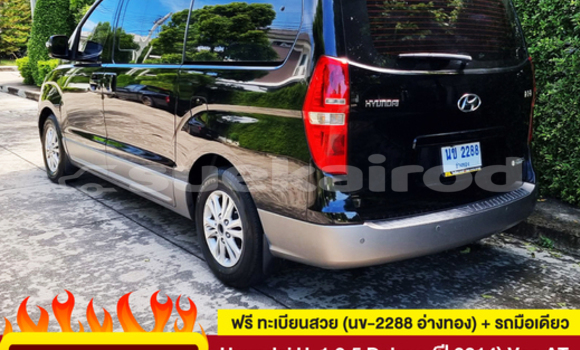 ซื้อ รถมือสอง Hyundai H1 สีดำ รถยนต์ ใน %{เมือง} ใน กรุงเทพมหานคร ซื้อ รถมือสอง Hyundai H1 สีดำ รถยนต์ ใน %{เมือง} ใน กรุงเทพมหานคร