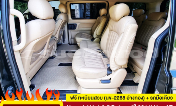 ซื้อ รถมือสอง Hyundai H1 สีดำ รถยนต์ ใน %{เมือง} ใน กรุงเทพมหานคร ซื้อ รถมือสอง Hyundai H1 สีดำ รถยนต์ ใน %{เมือง} ใน กรุงเทพมหานคร