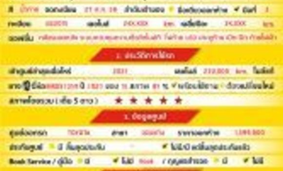 Buy Used Toyota Fortuner Brown Car in Bangkok in Bangkok Buy Used Toyota Fortuner Brown Car in Bangkok in Bangkok