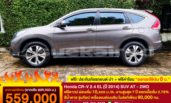 ซื้อ รถมือสอง Honda CR-V สีน้ำตาล รถยนต์ ใน %{เมือง} ใน กรุงเทพมหานคร ซื้อ รถมือสอง Honda CR-V สีน้ำตาล รถยนต์ ใน %{เมือง} ใน กรุงเทพมหานคร