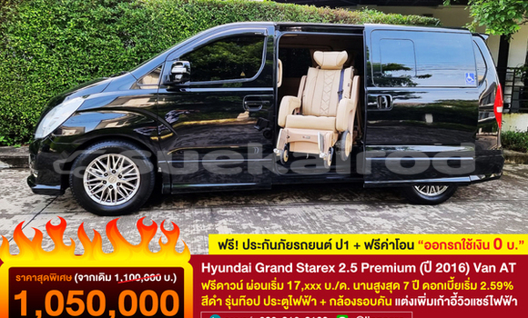 ซื้อ รถมือสอง Hyundai Grand Starex สีดำ รถยนต์ ใน %{เมือง} ใน กรุงเทพมหานคร ซื้อ รถมือสอง Hyundai Grand Starex สีดำ รถยนต์ ใน %{เมือง} ใน กรุงเทพมหานคร