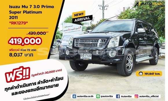 Buy Used Isuzu MU-7 Black Car in Bangkok in Bangkok Buy Used Isuzu MU-7 Black Car in Bangkok in Bangkok
