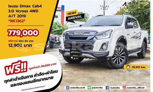 Buy Used Isuzu D-Max White Car in Bangkok in Bangkok