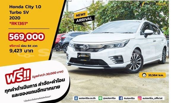 ซื้อ รถมือสอง Honda City ขาว รถยนต์ ใน %{เมือง} ใน กรุงเทพมหานคร
