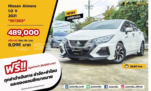 Buy Used Nissan Almera White Car in Bangkok in Bangkok Buy Used Nissan Almera White Car in Bangkok in Bangkok