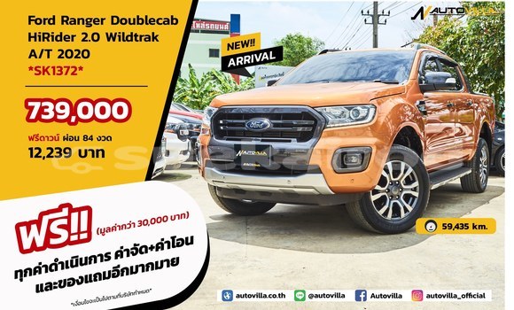ซื้อ รถมือสอง Ford Ranger อื่น ๆ รถยนต์ ใน %{เมือง} ใน กรุงเทพมหานคร