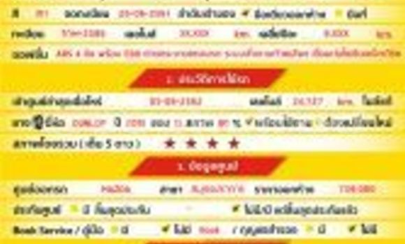 ซื้อ รถมือสอง Mazda 2 อื่น ๆ รถยนต์ ใน %{เมือง} ใน กรุงเทพมหานคร ซื้อ รถมือสอง Mazda 2 อื่น ๆ รถยนต์ ใน %{เมือง} ใน กรุงเทพมหานคร