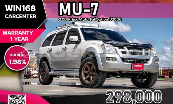 ซื้อ รถมือสอง Isuzu MU-7 ขาว รถยนต์ ใน %{เมือง} ใน กรุงเทพมหานคร ซื้อ รถมือสอง Isuzu MU-7 ขาว รถยนต์ ใน %{เมือง} ใน กรุงเทพมหานคร