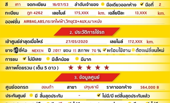 ซื้อ รถมือสอง Honda City อื่น ๆ รถยนต์ ใน %{เมือง} ใน กรุงเทพมหานคร ซื้อ รถมือสอง Honda City อื่น ๆ รถยนต์ ใน %{เมือง} ใน กรุงเทพมหานคร