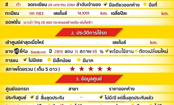 ซื้อ รถมือสอง Toyota Yaris Ativ สีดำ รถยนต์ ใน %{เมือง} ใน กรุงเทพมหานคร ซื้อ รถมือสอง Toyota Yaris Ativ สีดำ รถยนต์ ใน %{เมือง} ใน กรุงเทพมหานคร