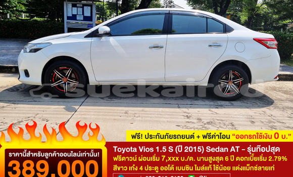 ซื้อ รถมือสอง Toyota Vios ขาว รถยนต์ ใน %{เมือง} ใน กรุงเทพมหานคร ซื้อ รถมือสอง Toyota Vios ขาว รถยนต์ ใน %{เมือง} ใน กรุงเทพมหานคร