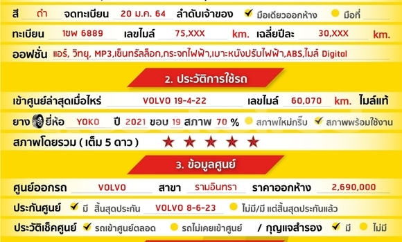 ซื้อ รถมือสอง Volvo V60 สีดำ รถยนต์ ใน %{เมือง} ใน กรุงเทพมหานคร ซื้อ รถมือสอง Volvo V60 สีดำ รถยนต์ ใน %{เมือง} ใน กรุงเทพมหานคร