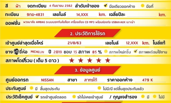 ซื้อ รถมือสอง Nissan March อื่น ๆ รถยนต์ ใน %{เมือง} ใน กรุงเทพมหานคร ซื้อ รถมือสอง Nissan March อื่น ๆ รถยนต์ ใน %{เมือง} ใน กรุงเทพมหานคร