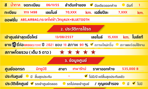 ซื้อ รถมือสอง Mitsubishi Triton สีน้ำตาล รถยนต์ ใน %{เมือง} ใน กรุงเทพมหานคร ซื้อ รถมือสอง Mitsubishi Triton สีน้ำตาล รถยนต์ ใน %{เมือง} ใน กรุงเทพมหานคร