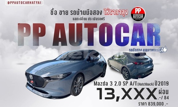 ซื้อ รถมือสอง Mazda 3 อื่น ๆ รถยนต์ ใน %{เมือง} ใน สงขลา