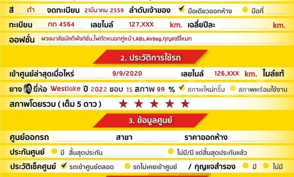 ซื้อ รถมือสอง Toyota Yaris สีดำ รถยนต์ ใน %{เมือง} ใน สมุทรสาคร ซื้อ รถมือสอง Toyota Yaris สีดำ รถยนต์ ใน %{เมือง} ใน สมุทรสาคร