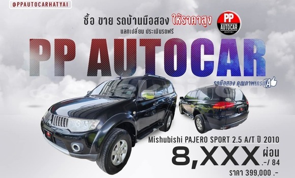 Buy Used Mitsubishi Pajero Sport Black Car in Songkhla in Songkhla