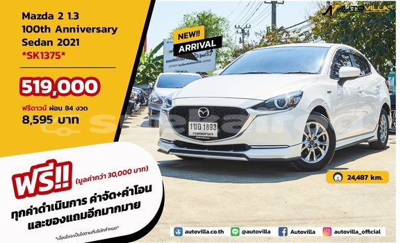 Buy Used Mazda 2 White Car in Bangkok in Bangkok