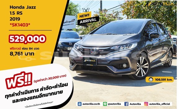 ซื้อ รถมือสอง Honda Jazz อื่น ๆ รถยนต์ ใน %{เมือง} ใน กรุงเทพมหานคร