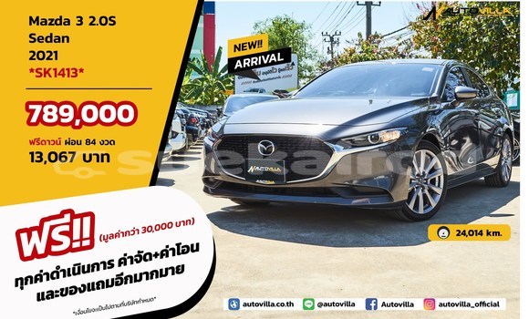 ซื้อ รถมือสอง Mazda 3 อื่น ๆ รถยนต์ ใน %{เมือง} ใน กรุงเทพมหานคร