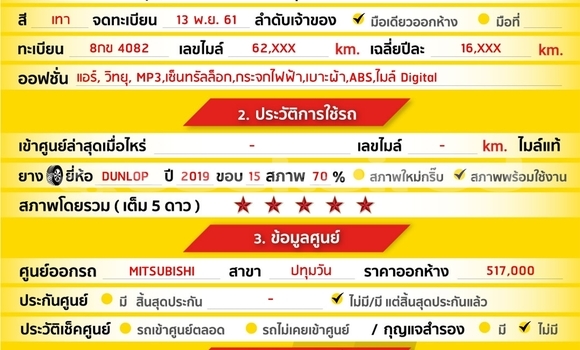 ซื้อ รถมือสอง Mitsubishi Attrage อื่น ๆ รถยนต์ ใน %{เมือง} ใน นนทบุรี ซื้อ รถมือสอง Mitsubishi Attrage อื่น ๆ รถยนต์ ใน %{เมือง} ใน นนทบุรี