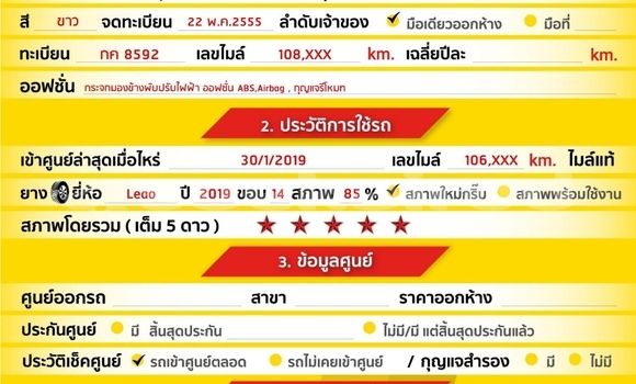 ซื้อ รถมือสอง Honda Brio ขาว รถยนต์ ใน %{เมือง} ใน สมุทรสาคร ซื้อ รถมือสอง Honda Brio ขาว รถยนต์ ใน %{เมือง} ใน สมุทรสาคร