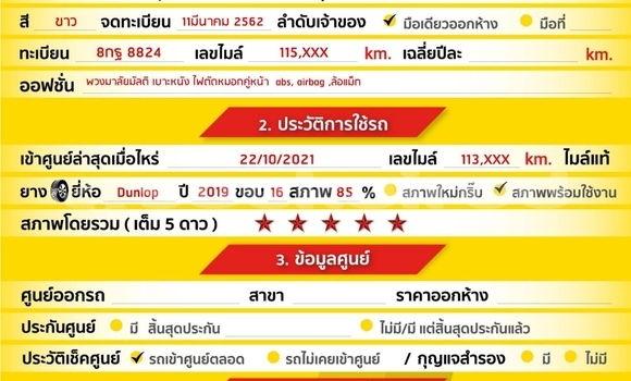 Buy Used Mazda 2 White Car in Samut Sakhon in Samut Sakhon Buy Used Mazda 2 White Car in Samut Sakhon in Samut Sakhon