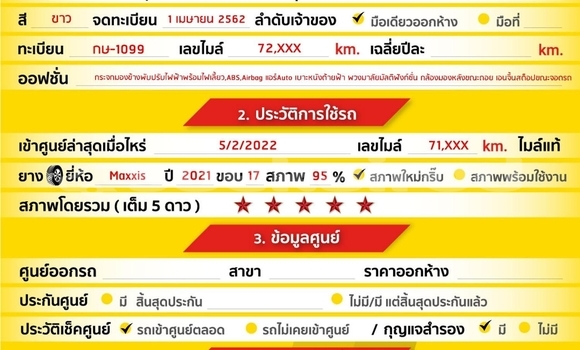 ซื้อ รถมือสอง Toyota Yaris Ativ ขาว รถยนต์ ใน %{เมือง} ใน สมุทรสาคร ซื้อ รถมือสอง Toyota Yaris Ativ ขาว รถยนต์ ใน %{เมือง} ใน สมุทรสาคร