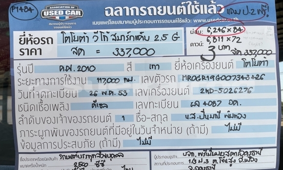 ซื้อ รถมือสอง Toyota Vigo อื่น ๆ รถยนต์ ใน %{เมือง} ใน อุดรธานี ซื้อ รถมือสอง Toyota Vigo อื่น ๆ รถยนต์ ใน %{เมือง} ใน อุดรธานี