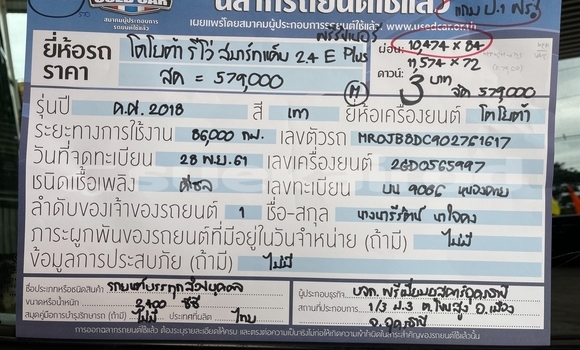 ซื้อ รถมือสอง Toyota Hiluxe Revo อื่น ๆ รถยนต์ ใน %{เมือง} ใน อุดรธานี ซื้อ รถมือสอง Toyota Hiluxe Revo อื่น ๆ รถยนต์ ใน %{เมือง} ใน อุดรธานี