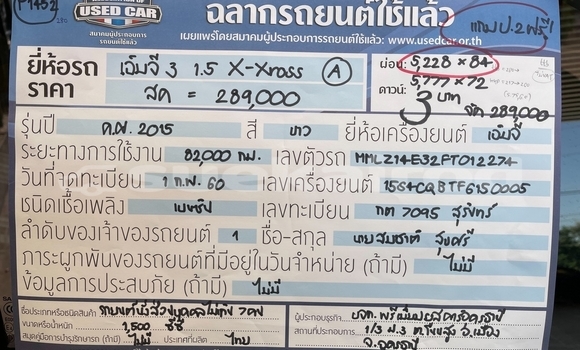 ซื้อ รถมือสอง MG 3 ขาว รถยนต์ ใน %{เมือง} ใน อุดรธานี ซื้อ รถมือสอง MG 3 ขาว รถยนต์ ใน %{เมือง} ใน อุดรธานี