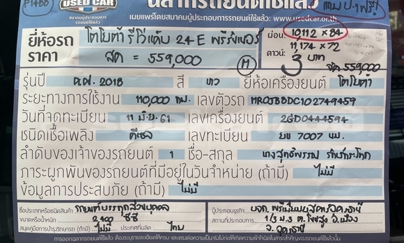 ซื้อ รถมือสอง Toyota REVO CAB Z-EDITION ขาว รถยนต์ ใน %{เมือง} ใน อุดรธานี ซื้อ รถมือสอง Toyota REVO CAB Z-EDITION ขาว รถยนต์ ใน %{เมือง} ใน อุดรธานี