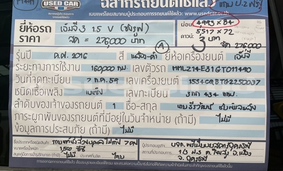 ซื้อ รถมือสอง MG 3 อื่น ๆ รถยนต์ ใน %{เมือง} ใน กรุงเทพมหานคร ซื้อ รถมือสอง MG 3 อื่น ๆ รถยนต์ ใน %{เมือง} ใน กรุงเทพมหานคร