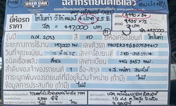 ซื้อ รถมือสอง Toyota Vigo ขาว รถยนต์ ใน %{เมือง} ใน กรุงเทพมหานคร ซื้อ รถมือสอง Toyota Vigo ขาว รถยนต์ ใน %{เมือง} ใน กรุงเทพมหานคร