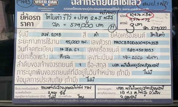 ซื้อ รถมือสอง Toyota Hiluxe Revo สีดำ รถยนต์ ใน %{เมือง} ใน กรุงเทพมหานคร ซื้อ รถมือสอง Toyota Hiluxe Revo สีดำ รถยนต์ ใน %{เมือง} ใน กรุงเทพมหานคร