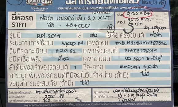 ซื้อ รถมือสอง Ford Ranger สีแดง รถยนต์ ใน %{เมือง} ใน อุดรธานี ซื้อ รถมือสอง Ford Ranger สีแดง รถยนต์ ใน %{เมือง} ใน อุดรธานี