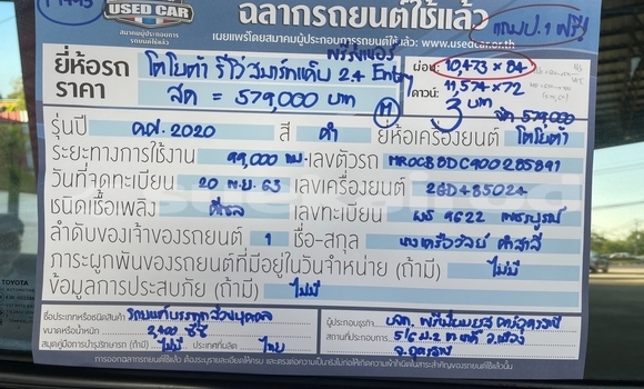 ซื้อ รถมือสอง Toyota Hiluxe Revo อื่น ๆ รถยนต์ ใน %{เมือง} ใน อุดรธานี ซื้อ รถมือสอง Toyota Hiluxe Revo อื่น ๆ รถยนต์ ใน %{เมือง} ใน อุดรธานี