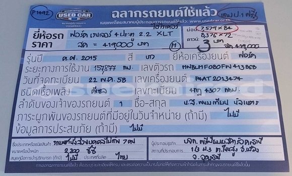 ซื้อ รถมือสอง Ford Ranger ขาว รถยนต์ ใน %{เมือง} ใน กรุงเทพมหานคร ซื้อ รถมือสอง Ford Ranger ขาว รถยนต์ ใน %{เมือง} ใน กรุงเทพมหานคร