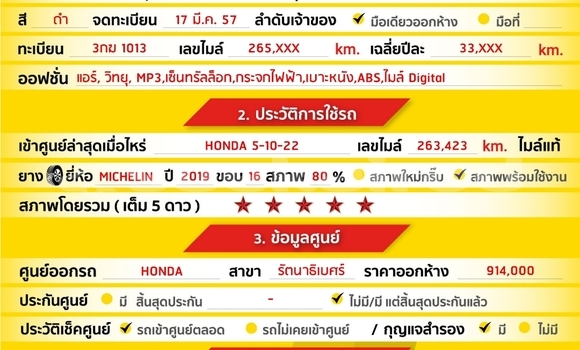 ซื้อ รถมือสอง Honda Civic สีดำ รถยนต์ ใน %{เมือง} ใน นนทบุรี ซื้อ รถมือสอง Honda Civic สีดำ รถยนต์ ใน %{เมือง} ใน นนทบุรี