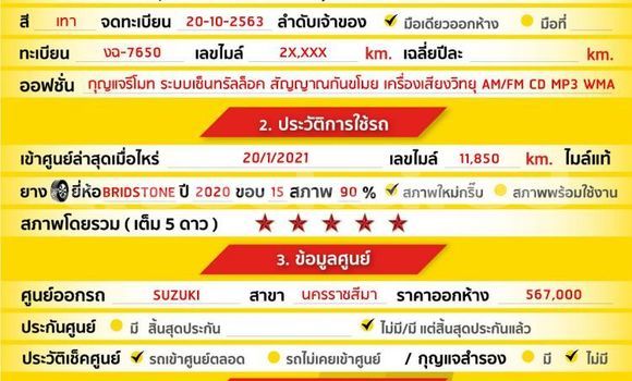 ซื้อ รถมือสอง Suzuki Swift อื่น ๆ รถยนต์ ใน %{เมือง} ใน กรุงเทพมหานคร ซื้อ รถมือสอง Suzuki Swift อื่น ๆ รถยนต์ ใน %{เมือง} ใน กรุงเทพมหานคร