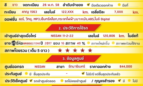 ซื้อ รถมือสอง Nissan Pulsar ขาว รถยนต์ ใน %{เมือง} ใน นนทบุรี ซื้อ รถมือสอง Nissan Pulsar ขาว รถยนต์ ใน %{เมือง} ใน นนทบุรี