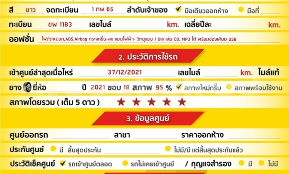 Buy Used Isuzu D-Max White Car in Samut Sakhon in Samut Sakhon Buy Used Isuzu D-Max White Car in Samut Sakhon in Samut Sakhon