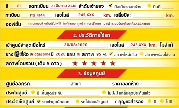 ซื้อ รถมือสอง Toyota Fortuner สีดำ รถยนต์ ใน %{เมือง} ใน สมุทรสาคร ซื้อ รถมือสอง Toyota Fortuner สีดำ รถยนต์ ใน %{เมือง} ใน สมุทรสาคร